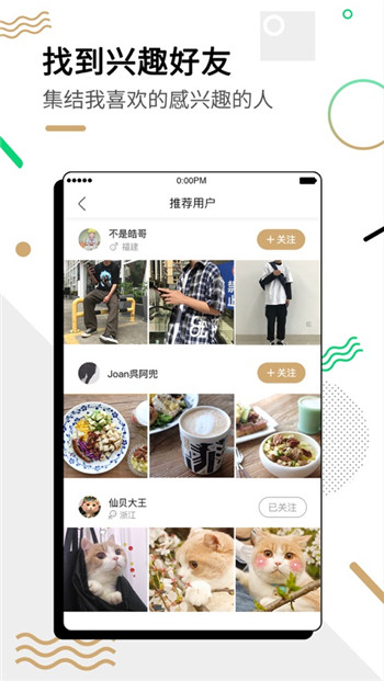 绿洲app