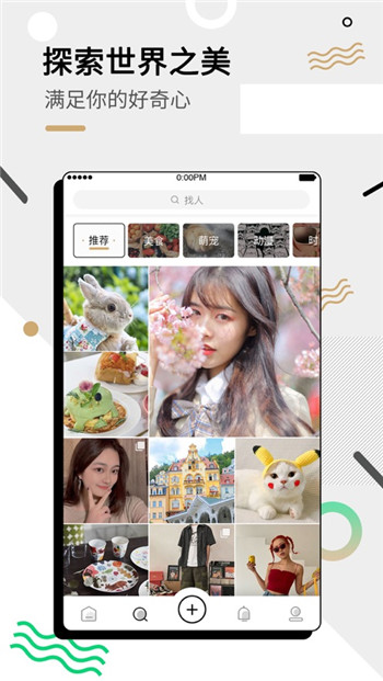 绿洲app