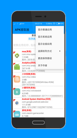 APK提取器 Lite