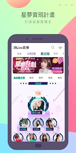 浪live直播app