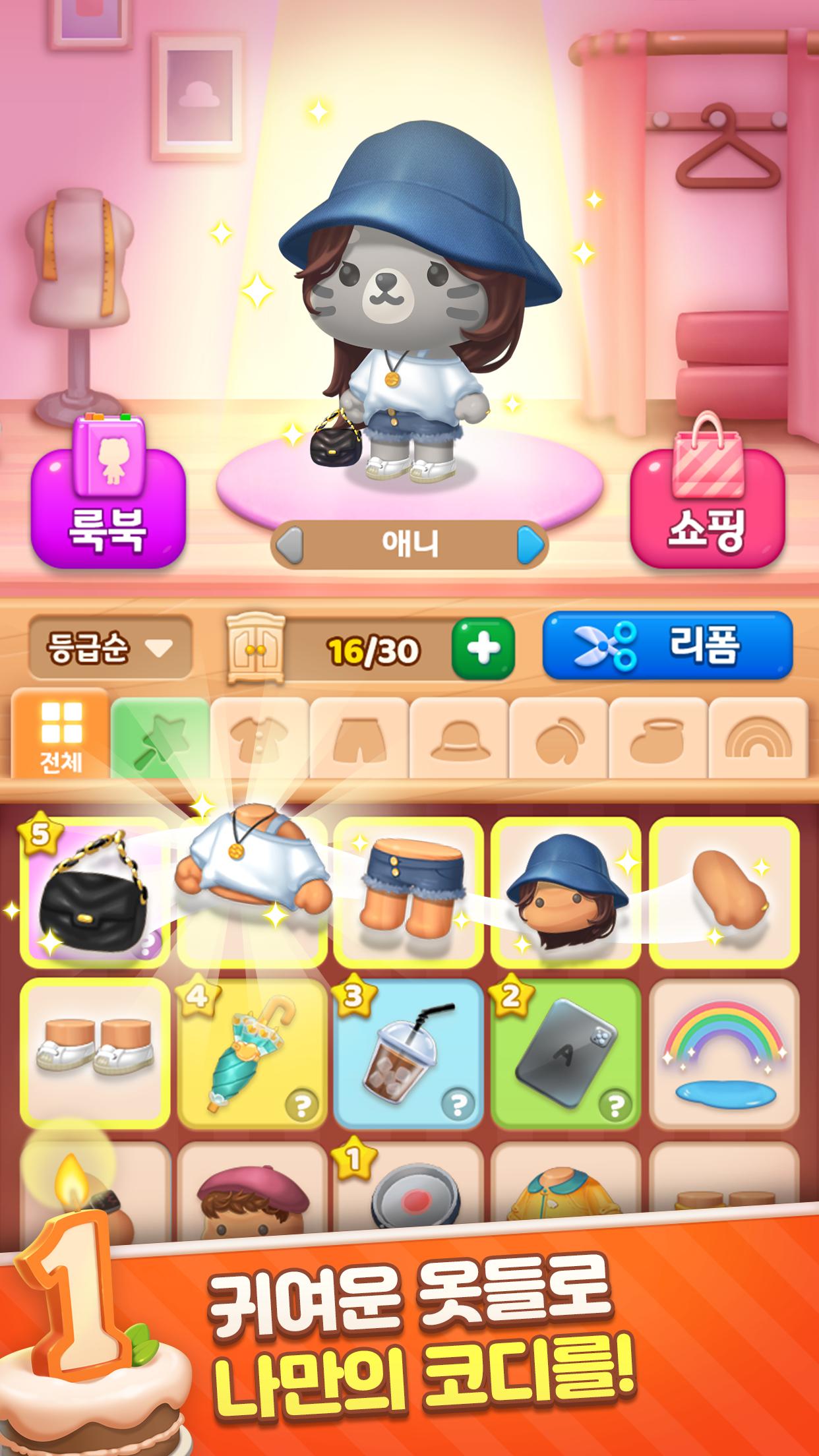 AniPang4