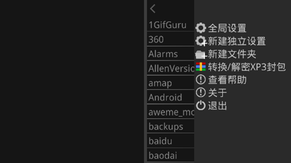 吉里吉里2模拟器1.3.9