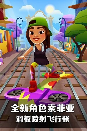 SubwaySurf