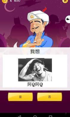 Akinator