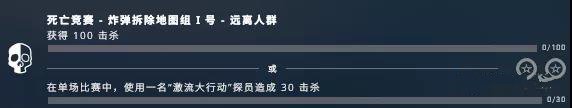 csgo激流大行动第十六周任务怎么做