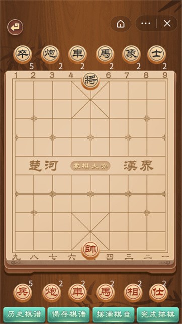 万宁象棋大招版