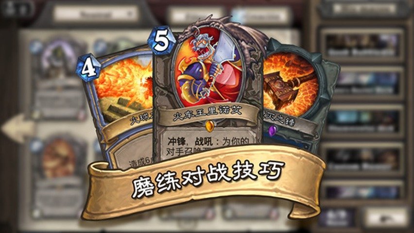 Hearthstone