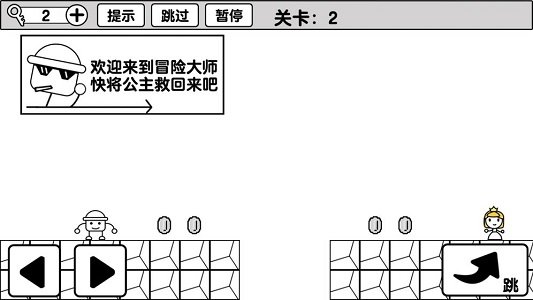 冒险大师