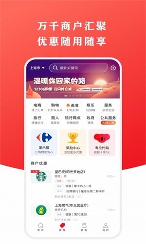 云闪付app