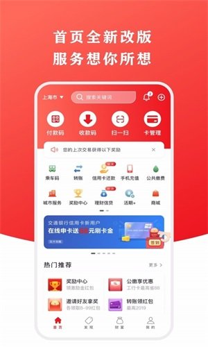 云闪付app