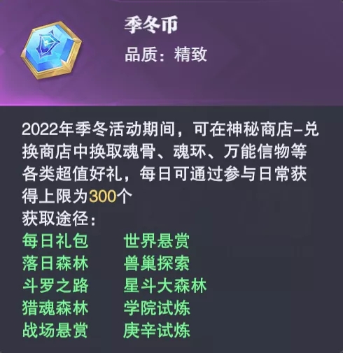 斗罗大陆魂师对决玲珑阁换什么好