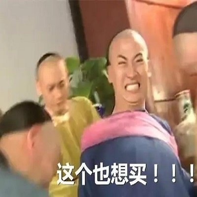 双十一表情包