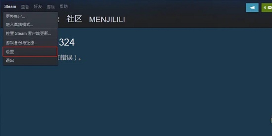 steam手机令牌无法向手机发送短信验证码怎么办