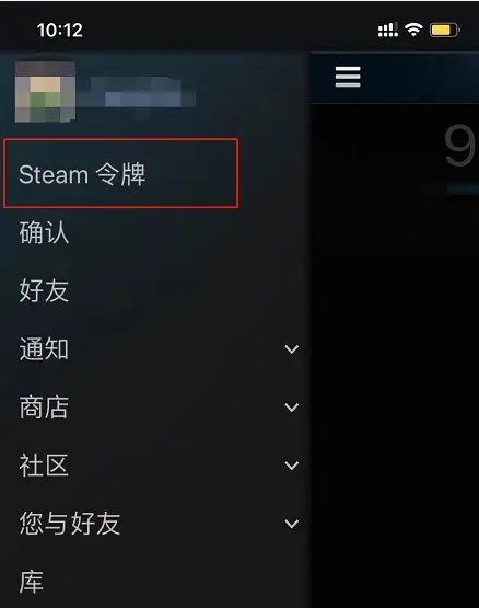 steam手机令牌无法向手机发送短信验证码怎么办