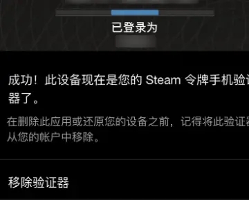 steam手机令牌无法向手机发送短信验证码怎么办