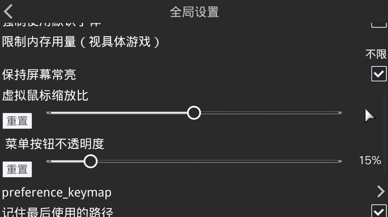 吉里吉里2模拟器1.3.9