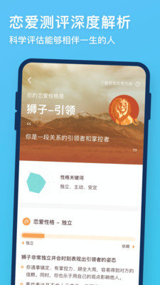 牵手app