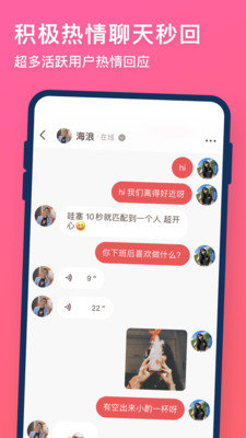 牵手app