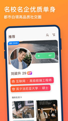 牵手app