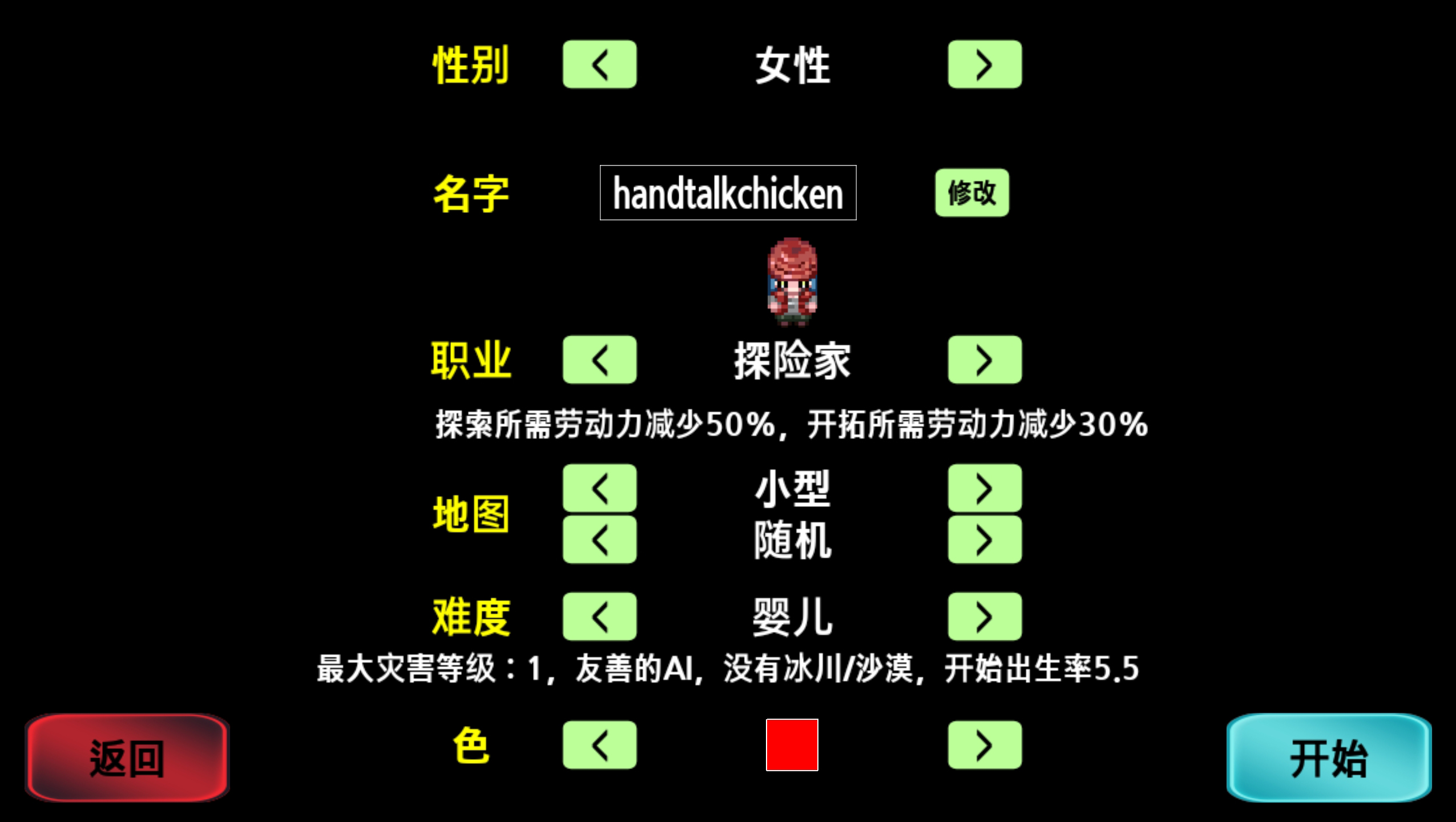 大出产部落汉化版