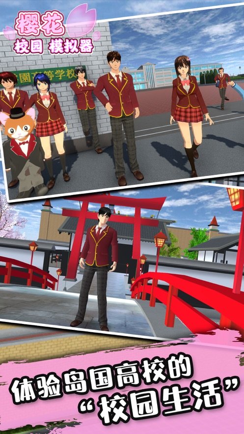 SAKURASchoolSimulator