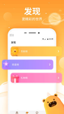 焦糖app最新版