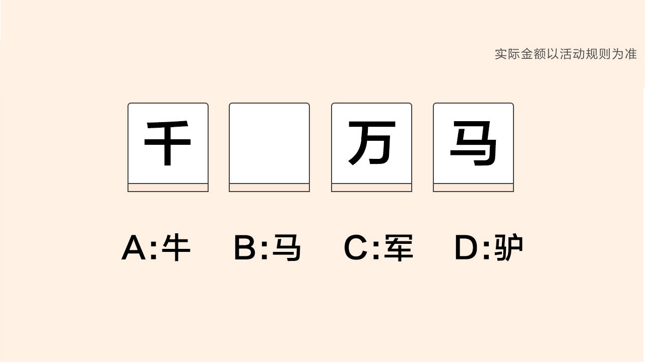 小英雄冲锋红包版