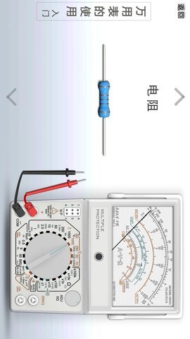 万用表使用