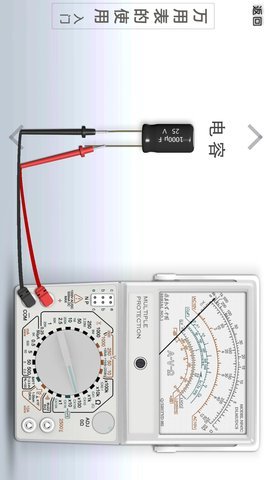 万用表使用