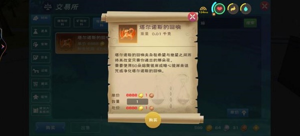 创造与魔法塔尔诺斯的回响怎么获得