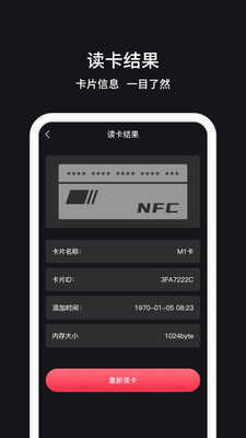 nfc