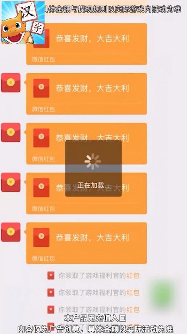 肥龙识字红包版