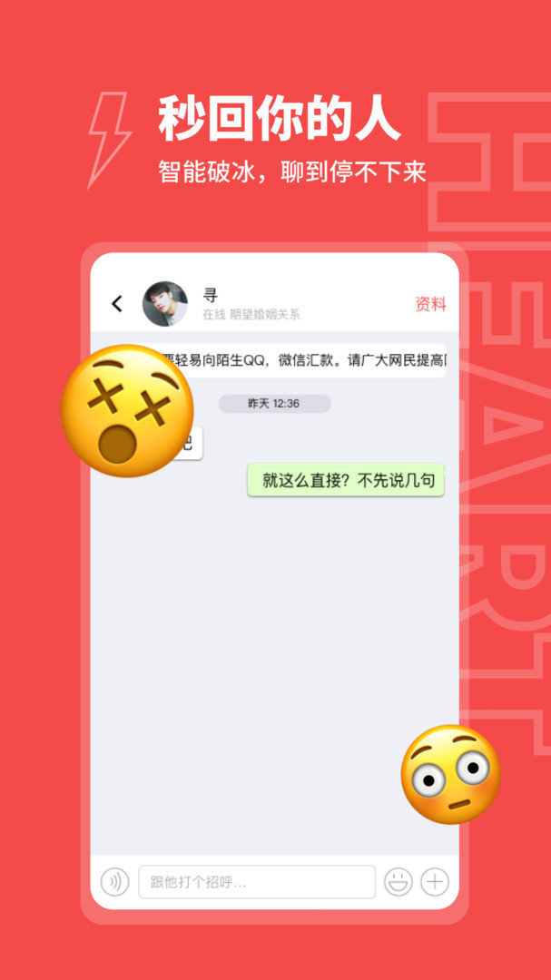 爱约交友