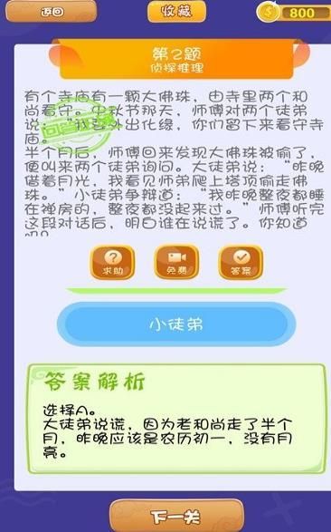 全民答题2022红包版