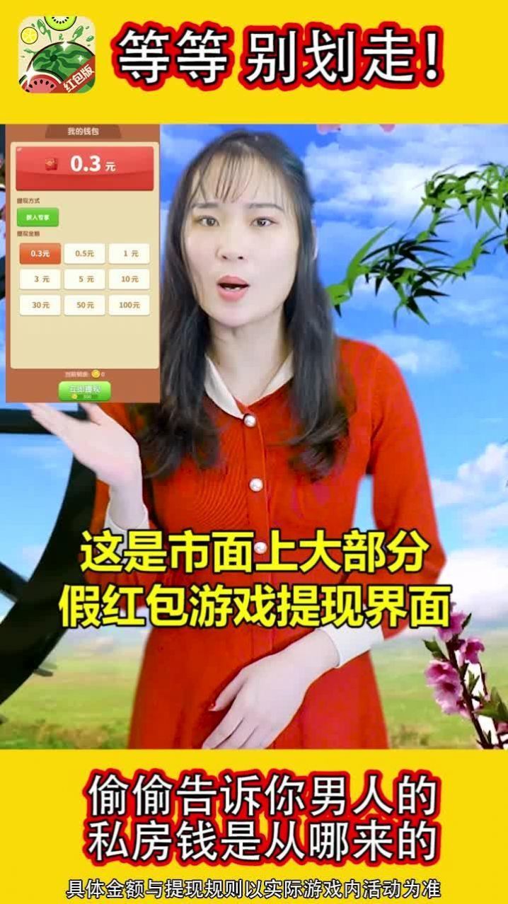 西瓜消消乐新版