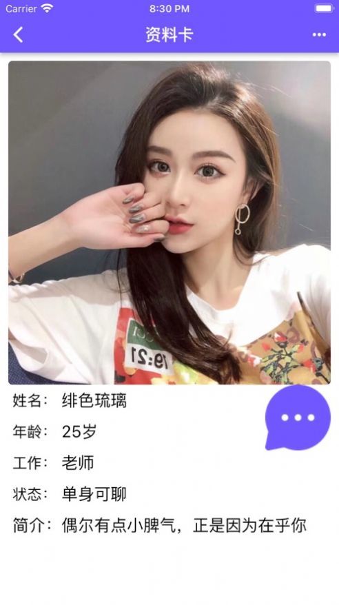 纯爱交友