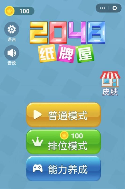 2048纸牌屋