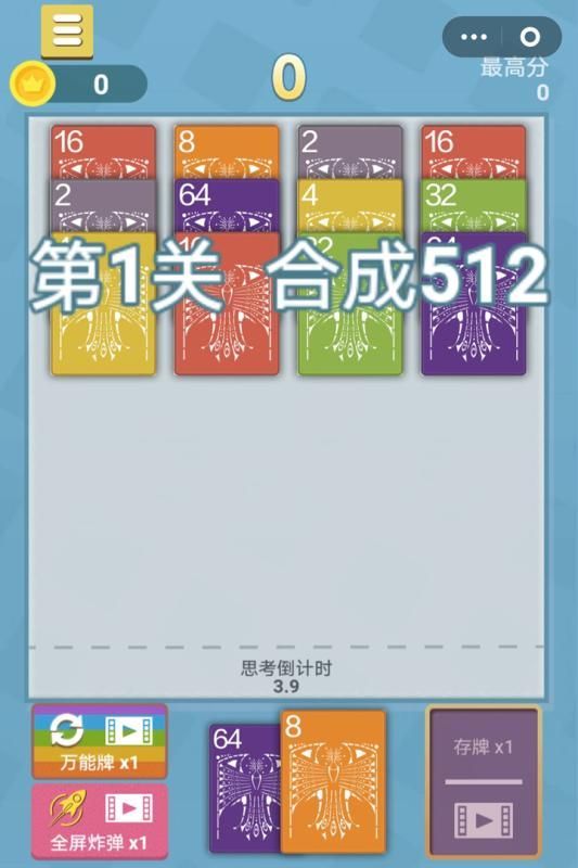 2048纸牌屋