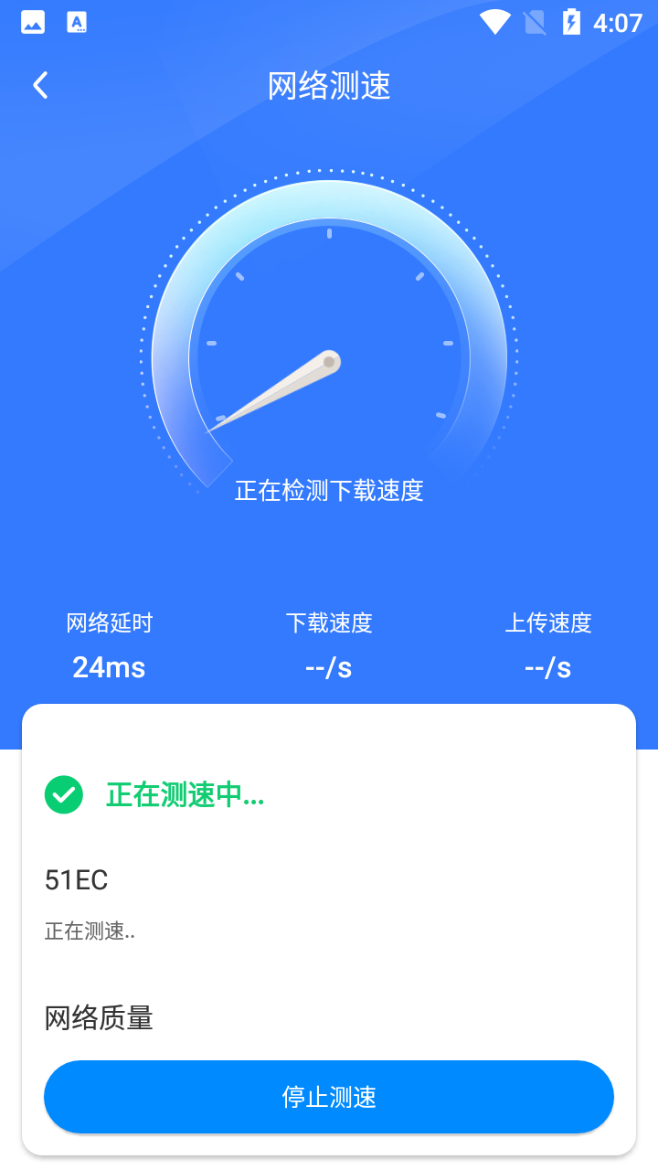 WiFi钥匙多多