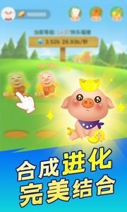 阳光养猪场1.5.3