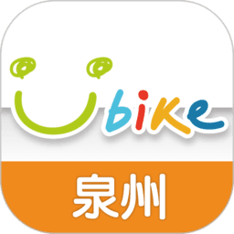 泉州youbike自行车