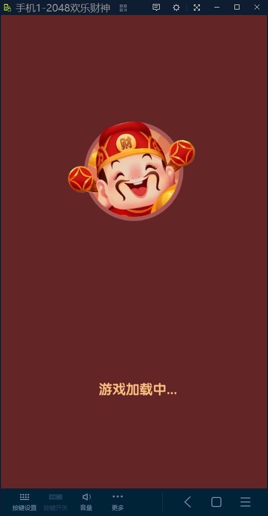 2048欢乐财神红包版