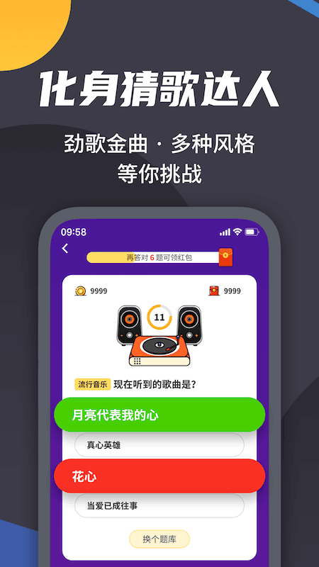 新王者爱答题红包版