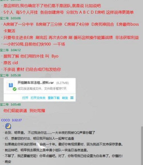 穿越火线byo作者被抓是怎么回事