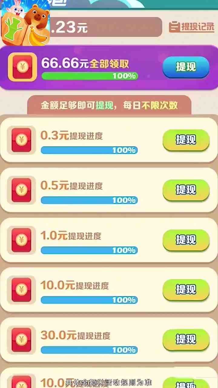 全民点点消1.0.5