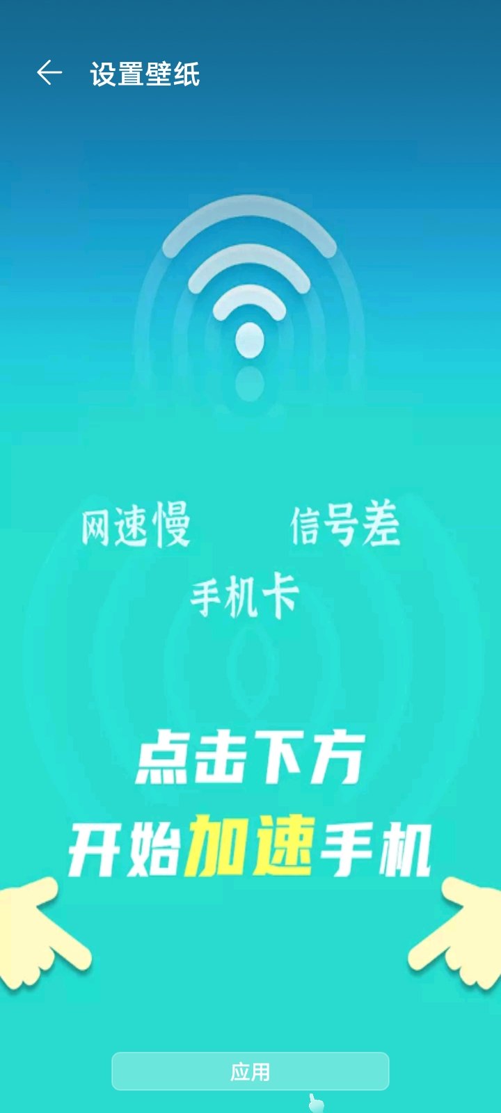 口袋wifi精灵