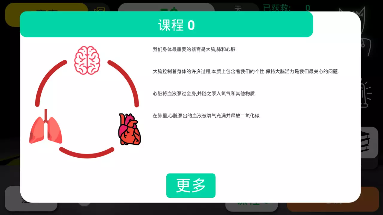 康复公司：医疗模拟器