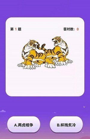 天天猜表情红包版