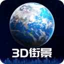 3D卫星街景地图