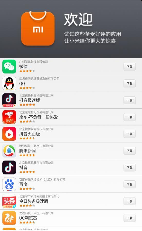 XiaomiMarket